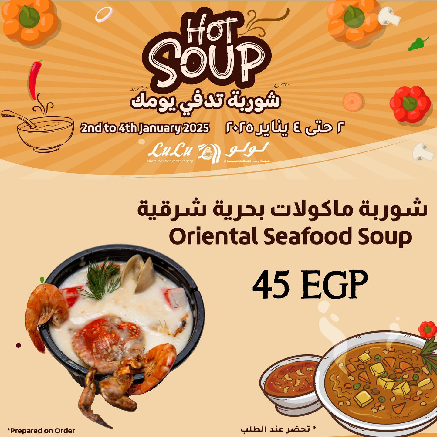lulu-hypermarket offers from 2jan to 4jan 2025 عروض لولو هايبر ماركت من 2 يناير حتى 4 يناير 2025 صفحة رقم 7